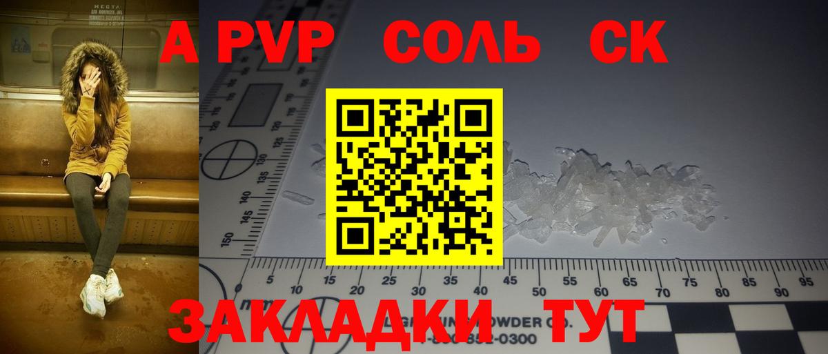 A PVP мука Анапа