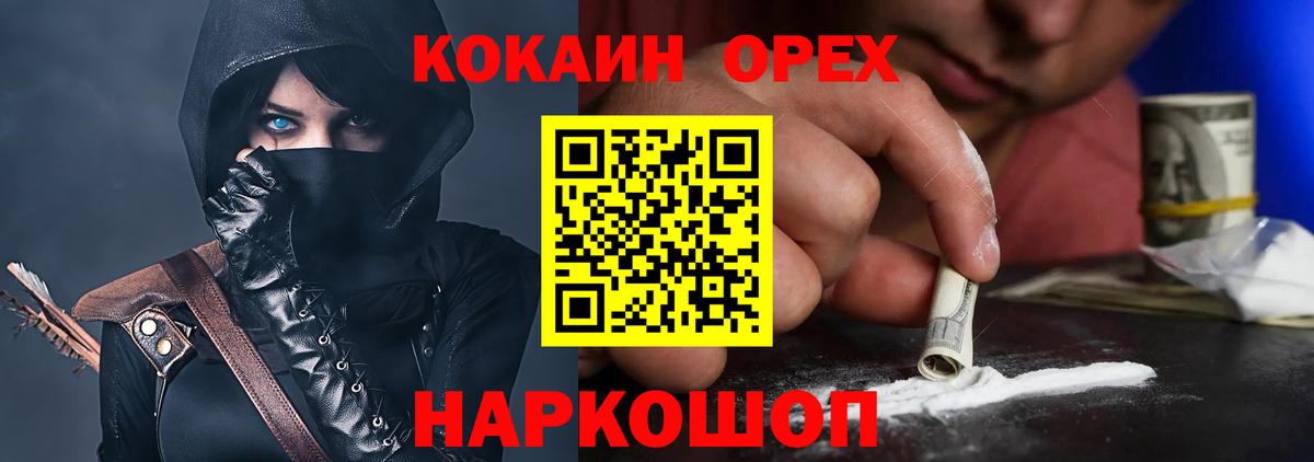 COCAIN Перу  Cocaine 99%  Кокаин  Анапа  Вход с VPN 