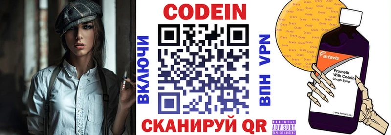 Кодеиновый сироп Lean Purple Drank  Анапа 