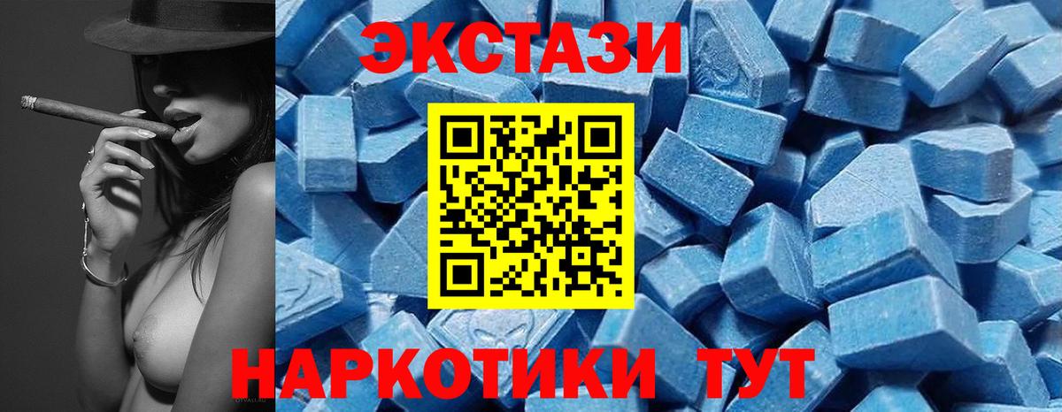 ЭКСТАЗИ MDMA Анапа