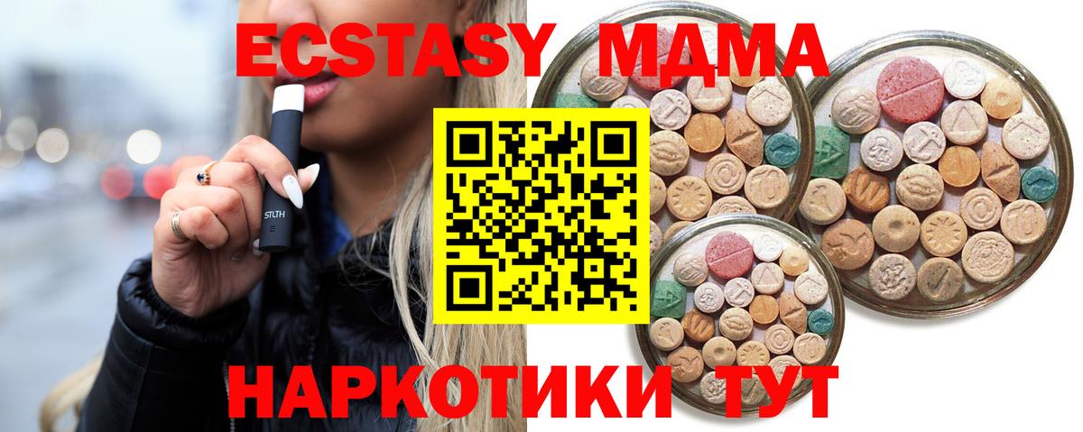 что такое   Ecstasy 280мг  Анапа  Экстази  Вход с VPN  ЭКСТАЗИ круглые 