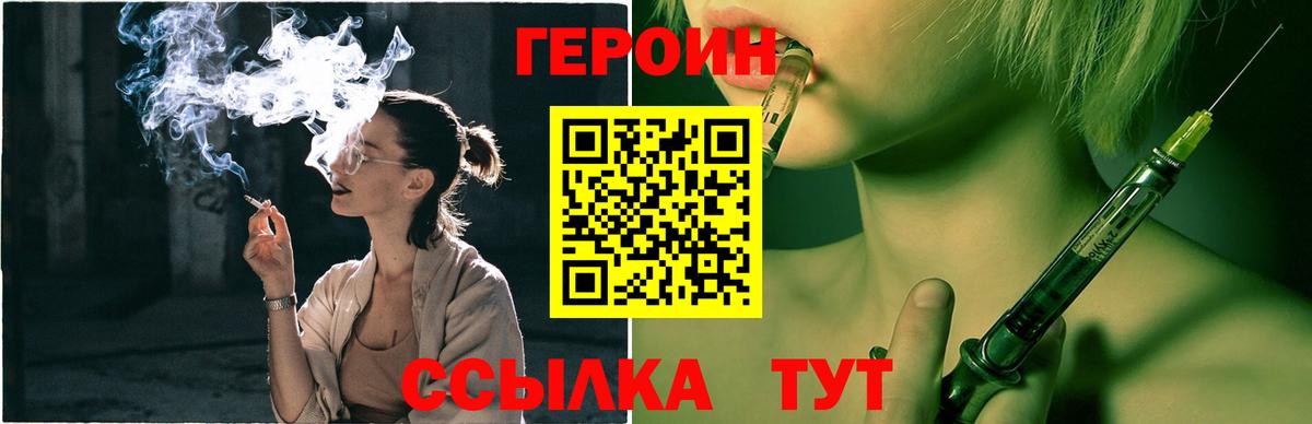 Анапа  Героин  Вход с VPN  Героин белый 