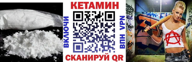 КЕТАМИН VHQ  Анапа 