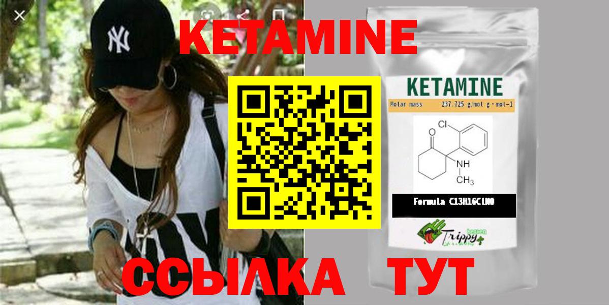 Анапа  Кетамин ketamine  КЕТАМИН ketamine  Вход с VPN 