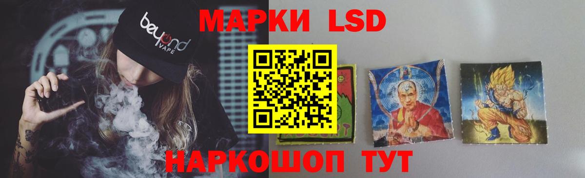 LSD-25 экстази кислота Анапа