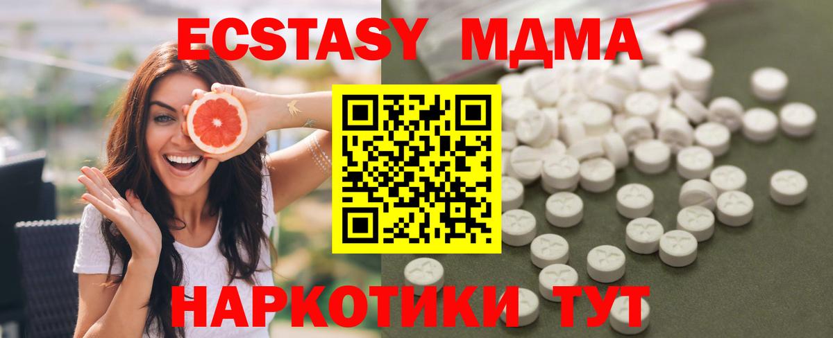 MDMA Molly Анапа
