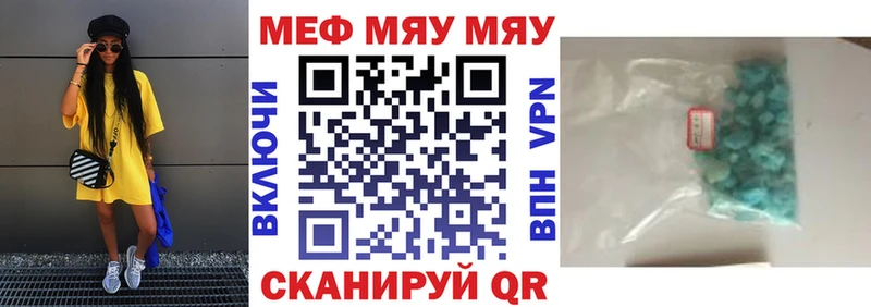 МЯУ-МЯУ мука  маркетплейс состав  Анапа 