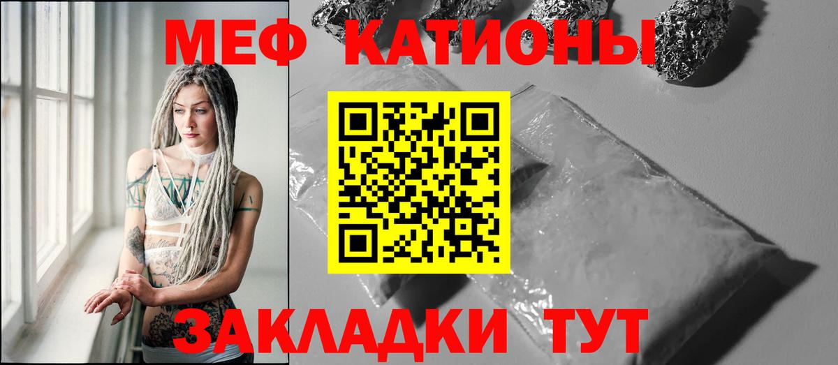 Анапа  Меф мука  Вход с VPN  МЯУ-МЯУ  МЯУ-МЯУ мука 