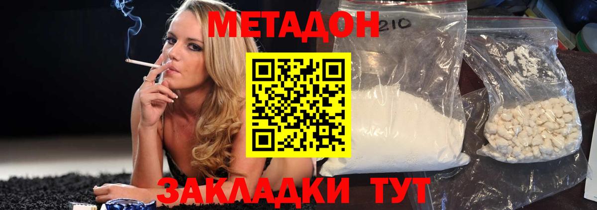 Анапа  Метадон мёд  Вход с VPN  МЕТАДОН кристалл 