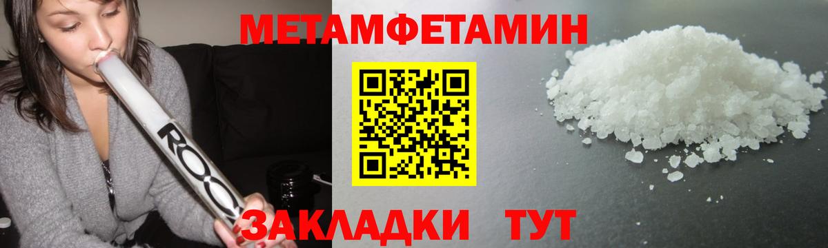МЕТАМФЕТАМИН витя  Вход с VPN  Анапа  МЕТАМФЕТАМИН витя 