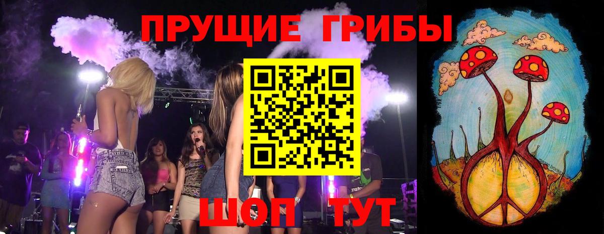 Галлюциногенные грибы мухоморы  Вход с VPN  Анапа  Галлюциногенные грибы Psilocybine cubensis 